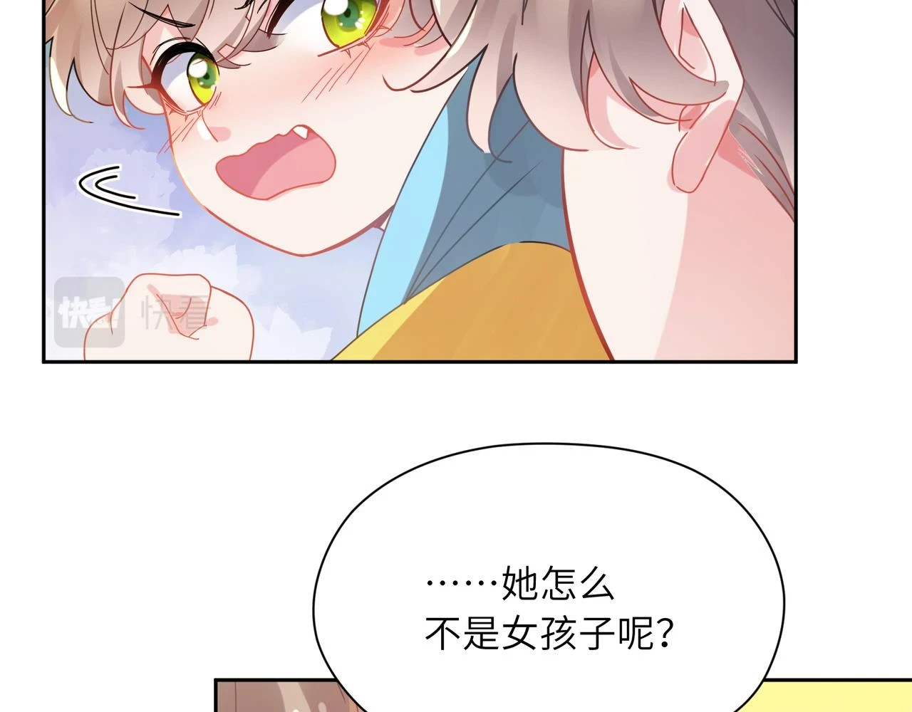 竹马番外2-哄人的秘诀23