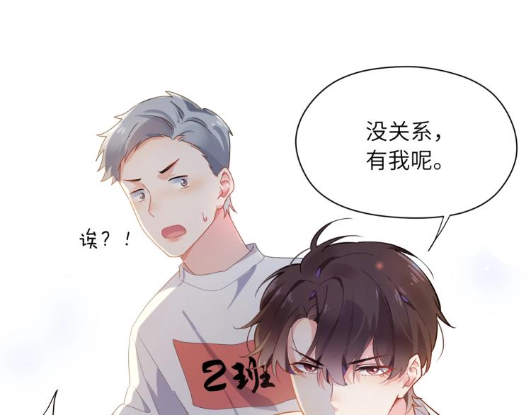 第6话 这一球，交给你了！36