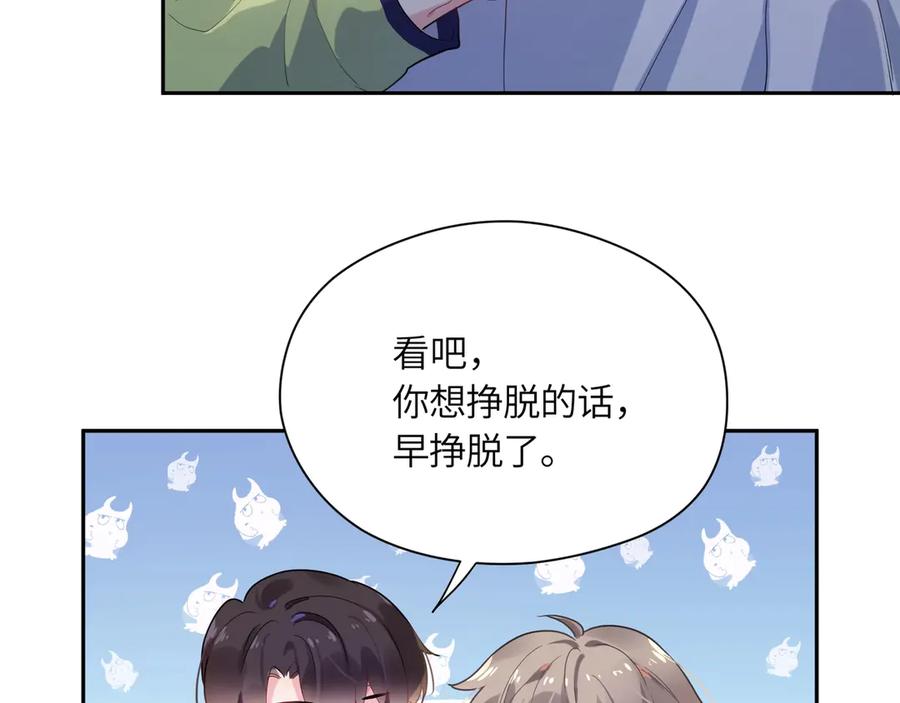 第11话 表弟登场！11