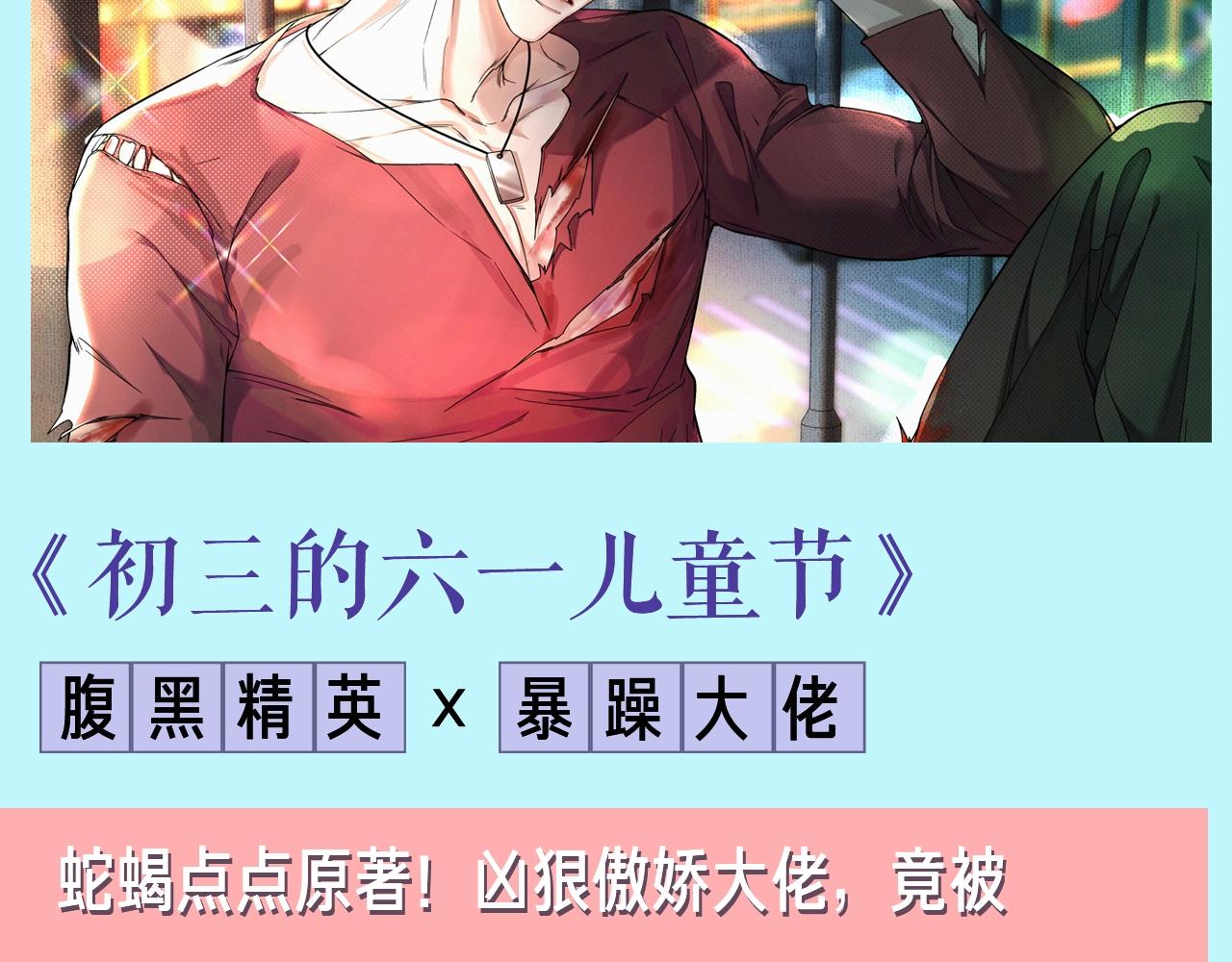 第95话 劲敌？108