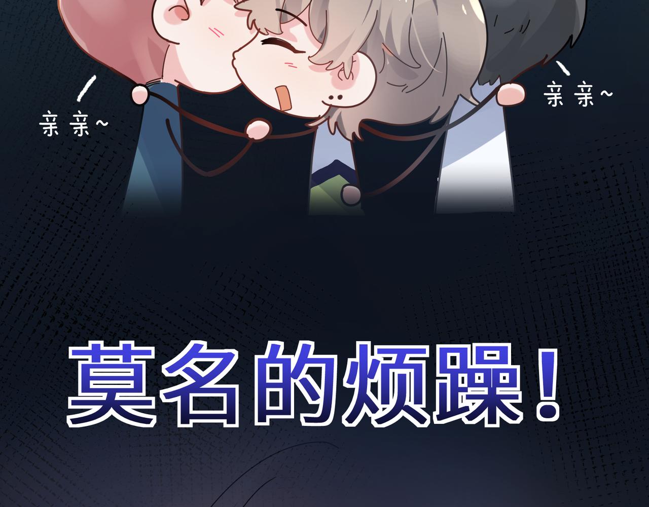 第35话 莫名的烦躁80