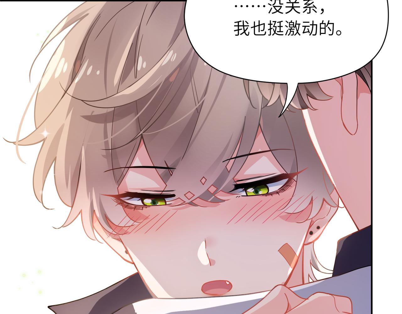 第59话 &amp;nbsp;他好粘人！11