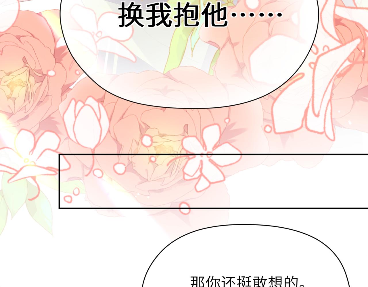 第24话 小李子是我的了86