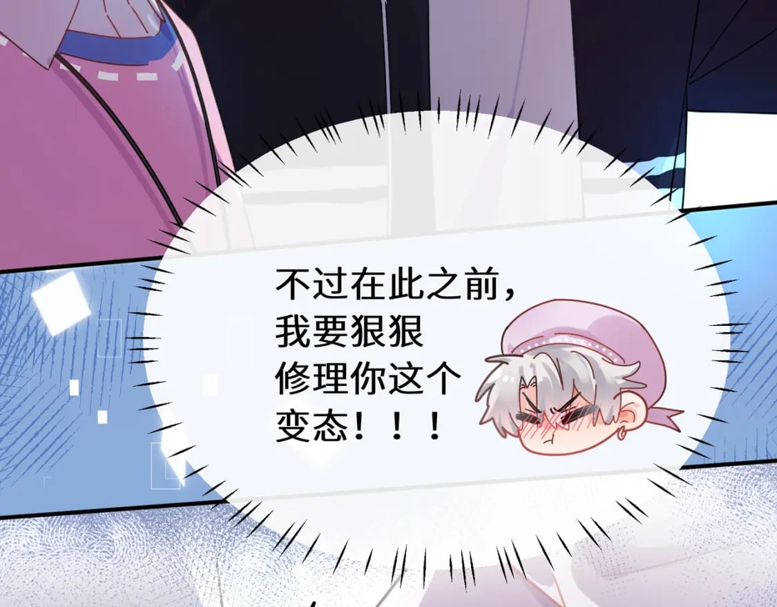 第1话 我要追你！98