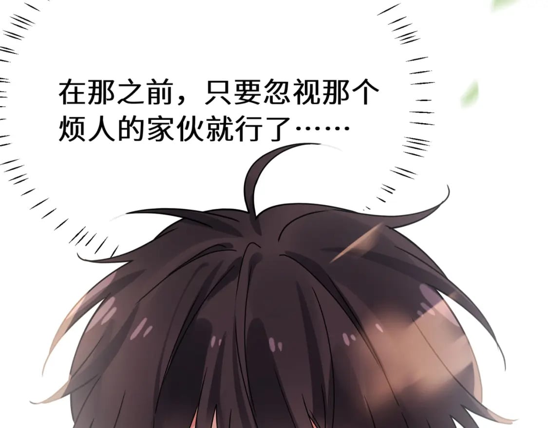 第3话 他还挺帅的54