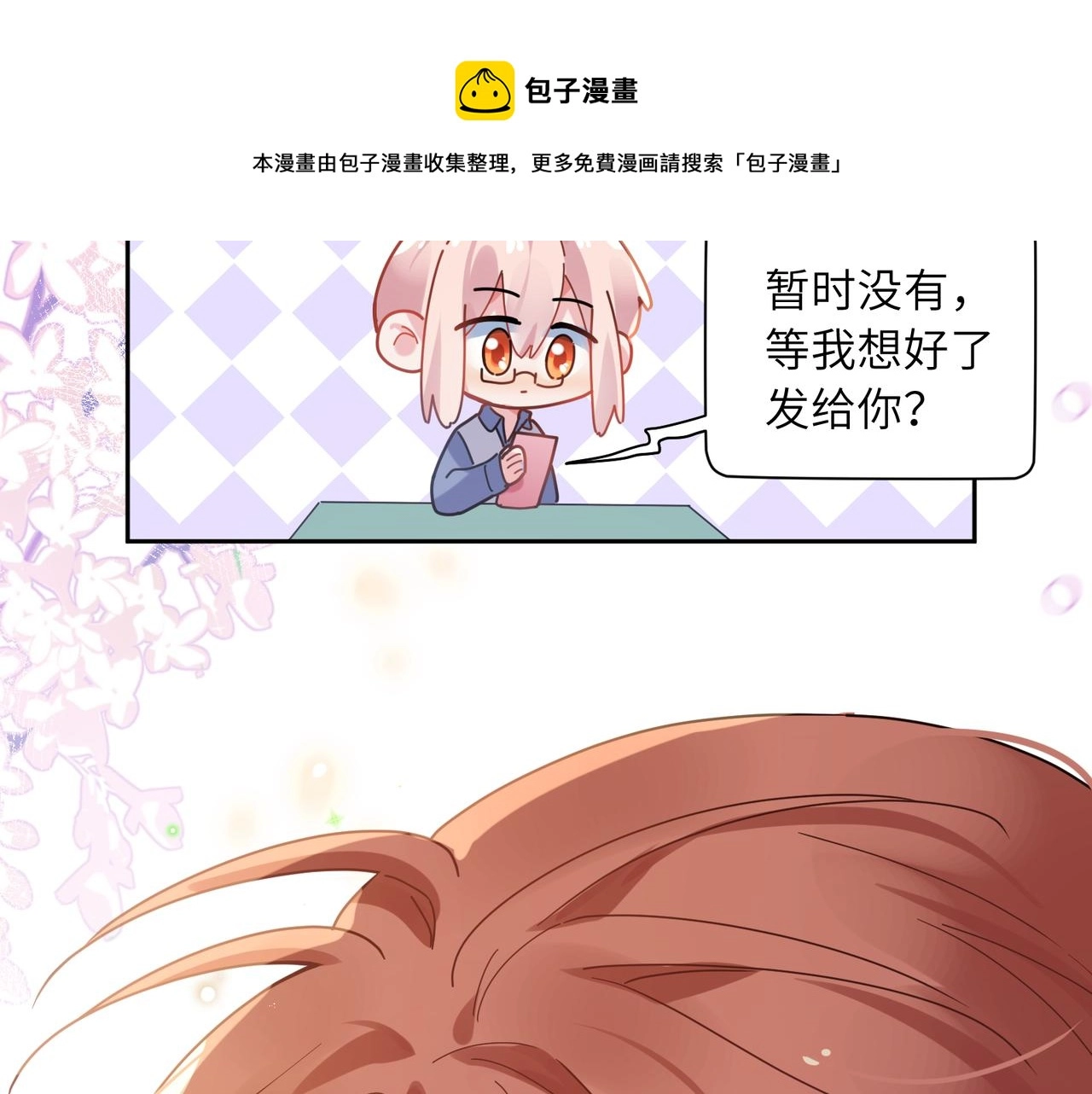第63话 脱敏治疗19