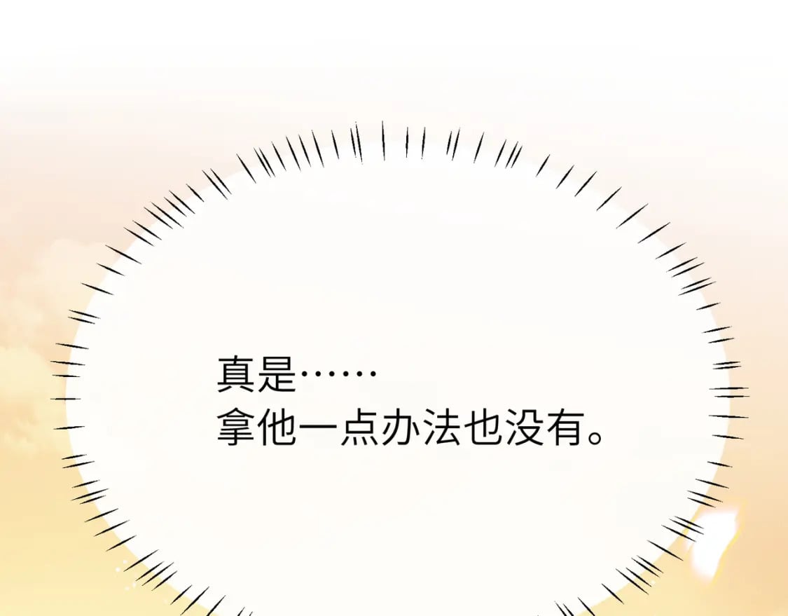 竹马番外8 距离感70