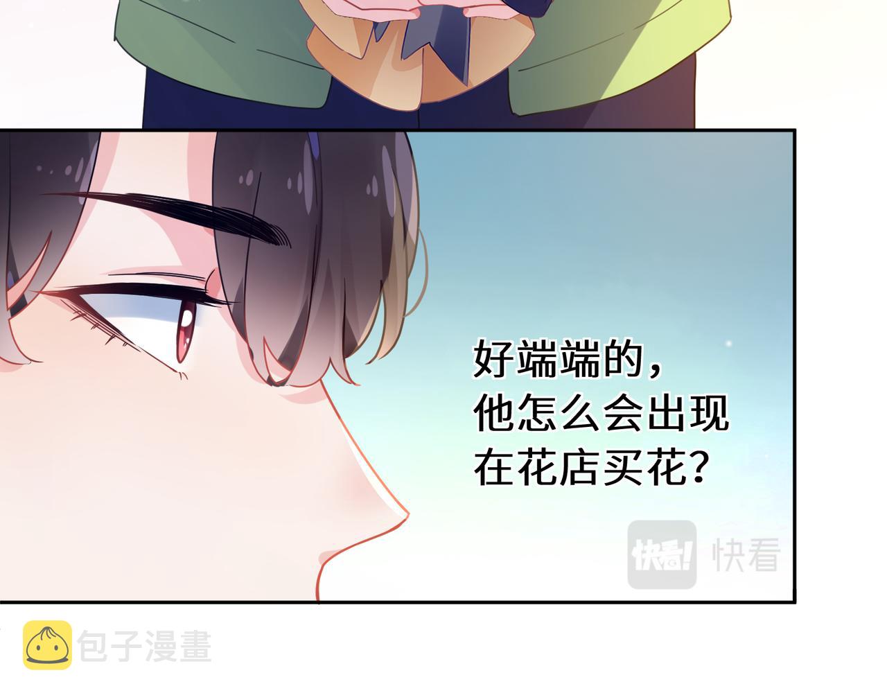 第57话 &amp;nbsp;我有喜欢的人了7