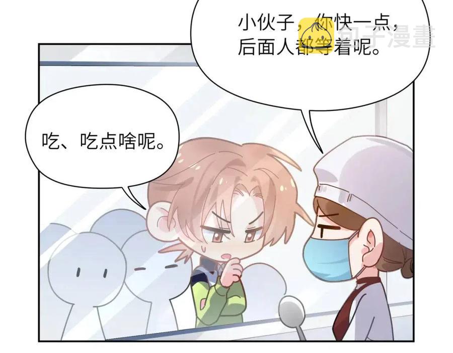 第48话 反整老季21
