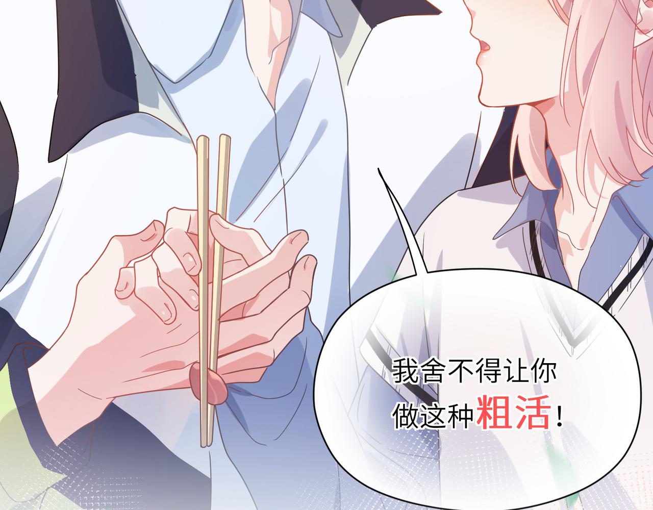 第73话越看越可爱45