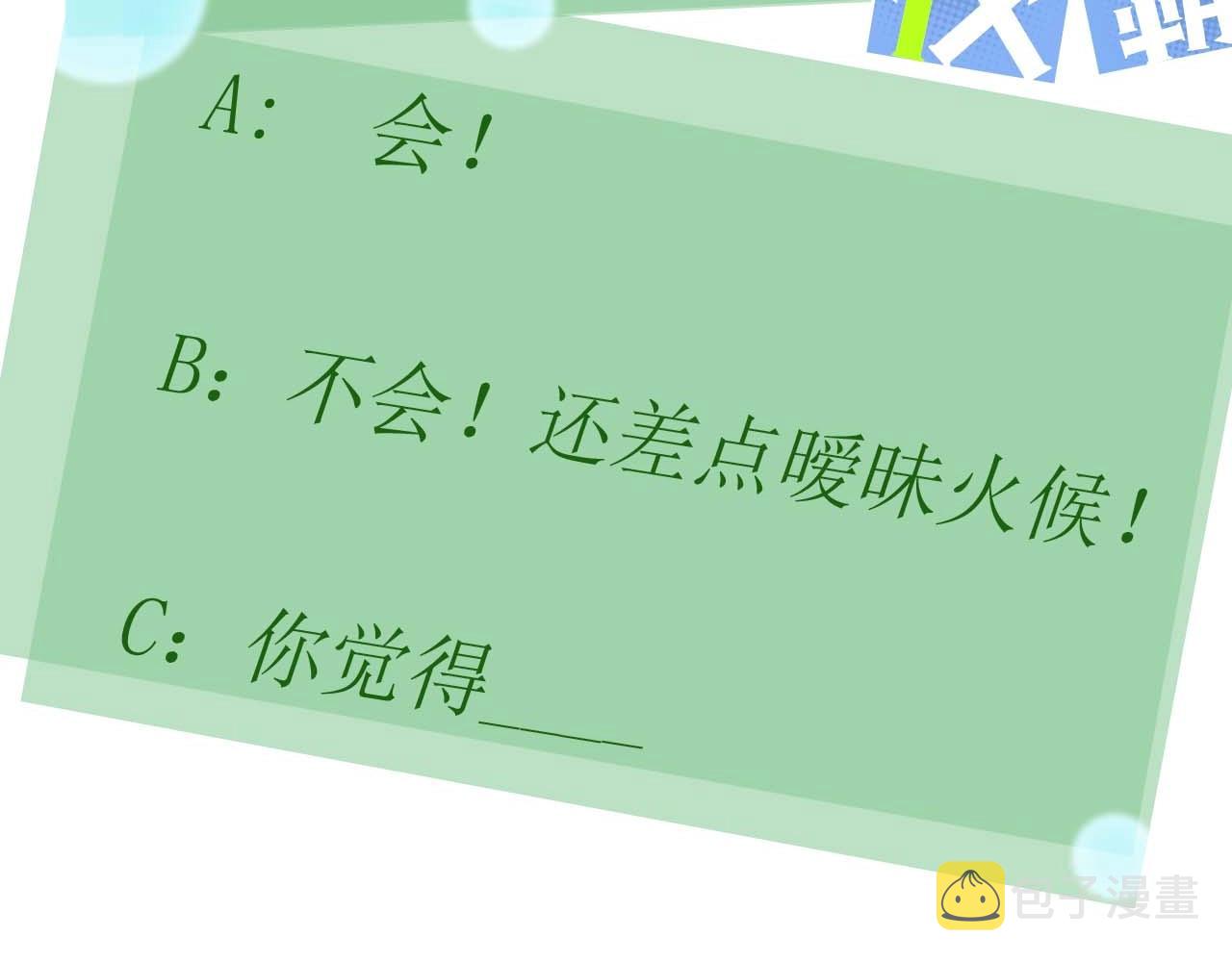 第53话 啵一个99