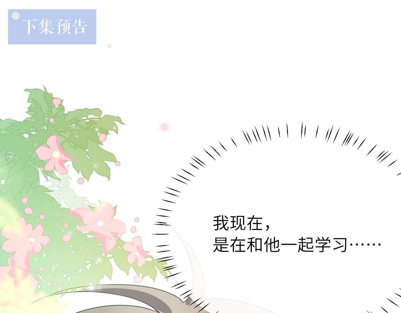 第26话 你别走，我不打篮球了113