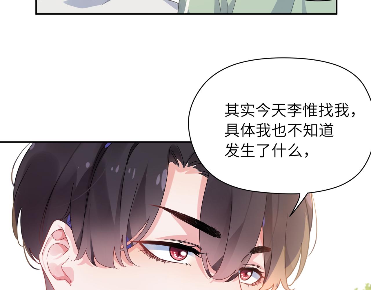 第34话 不错的恋爱对象29