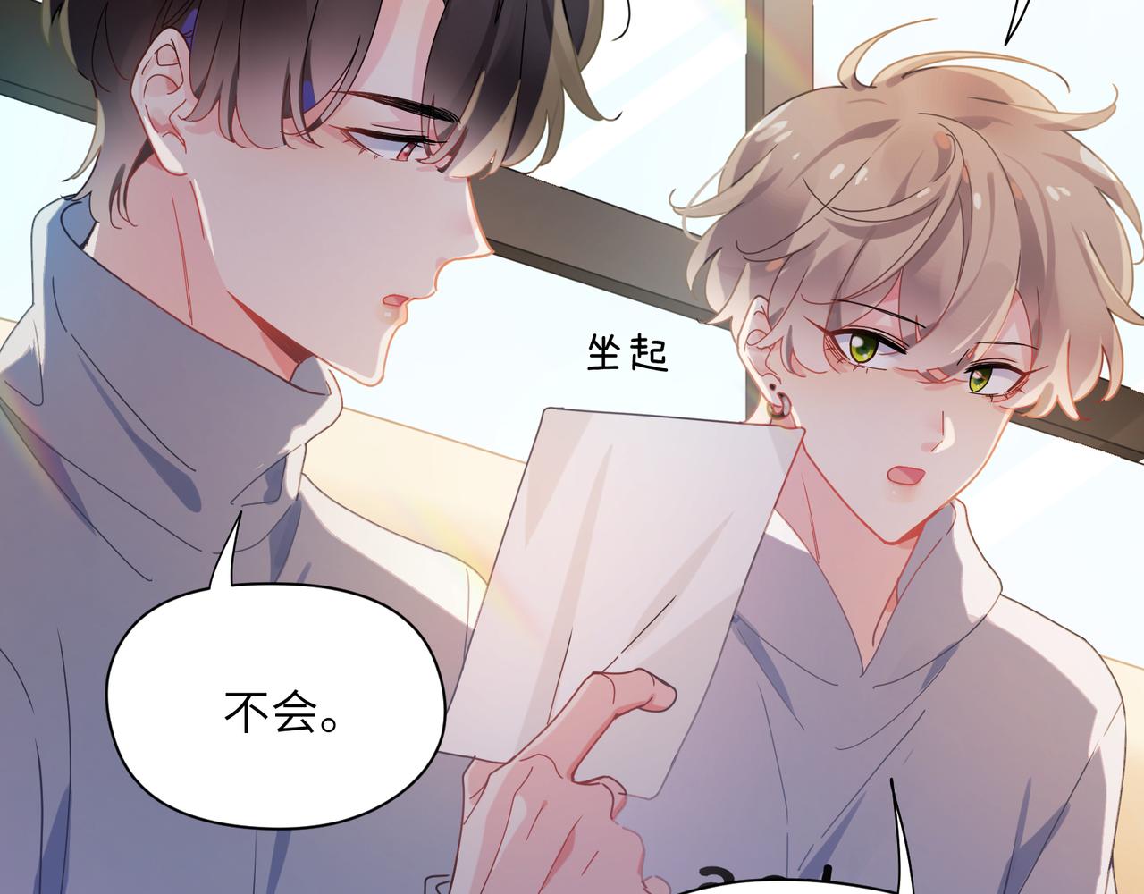 第85话 关于底线72