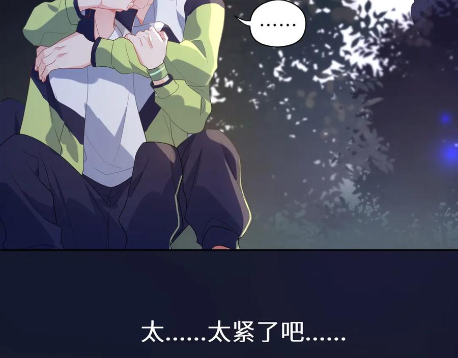 第9话 违反校规！81
