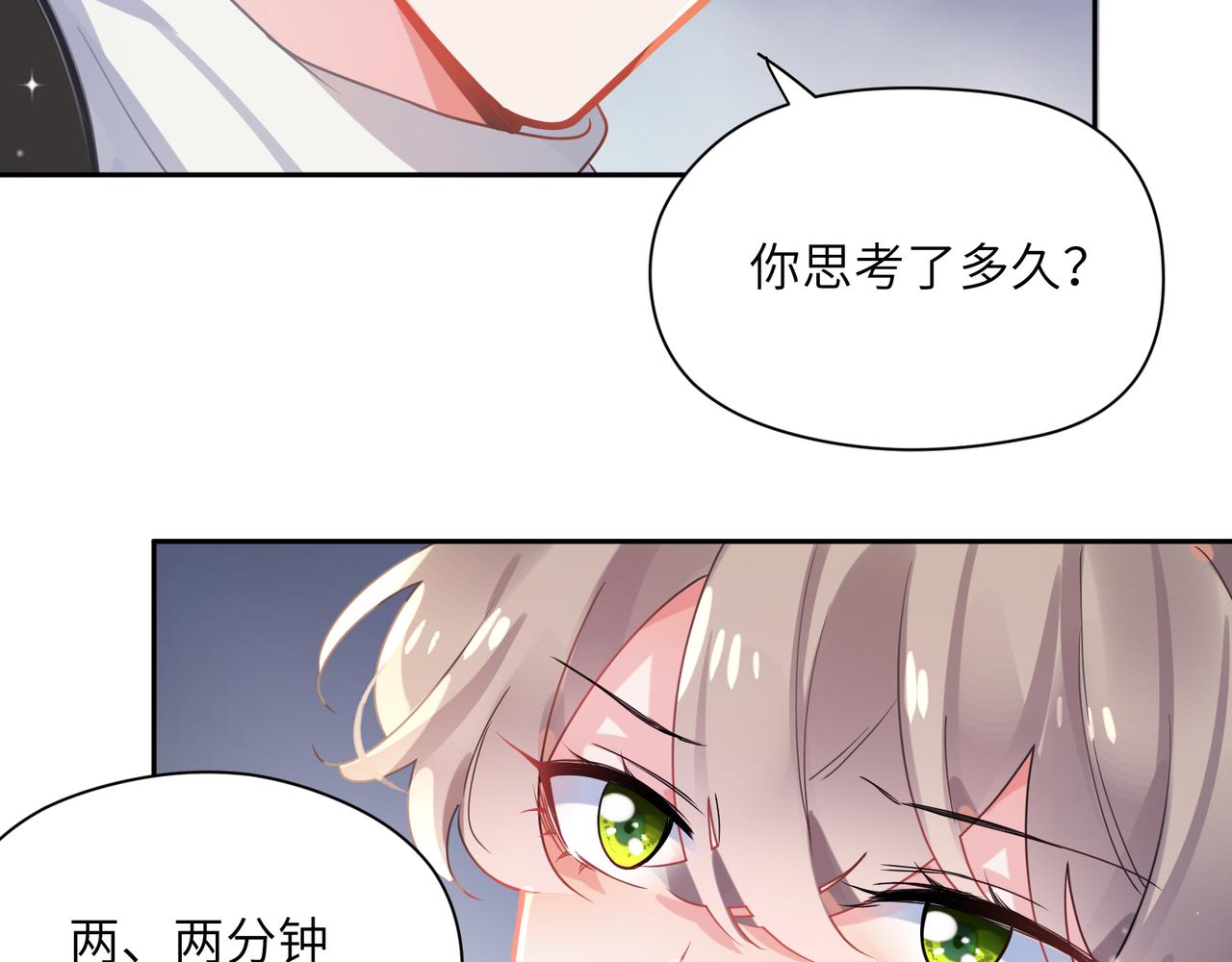 第82话 选定专业89