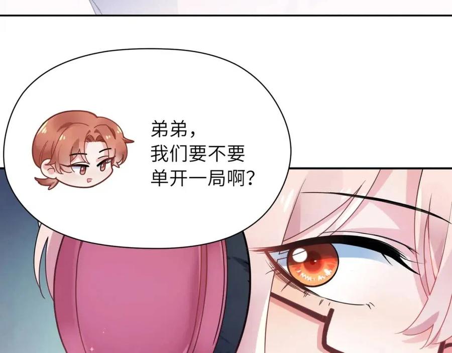 第43话 如果你有了女朋友7