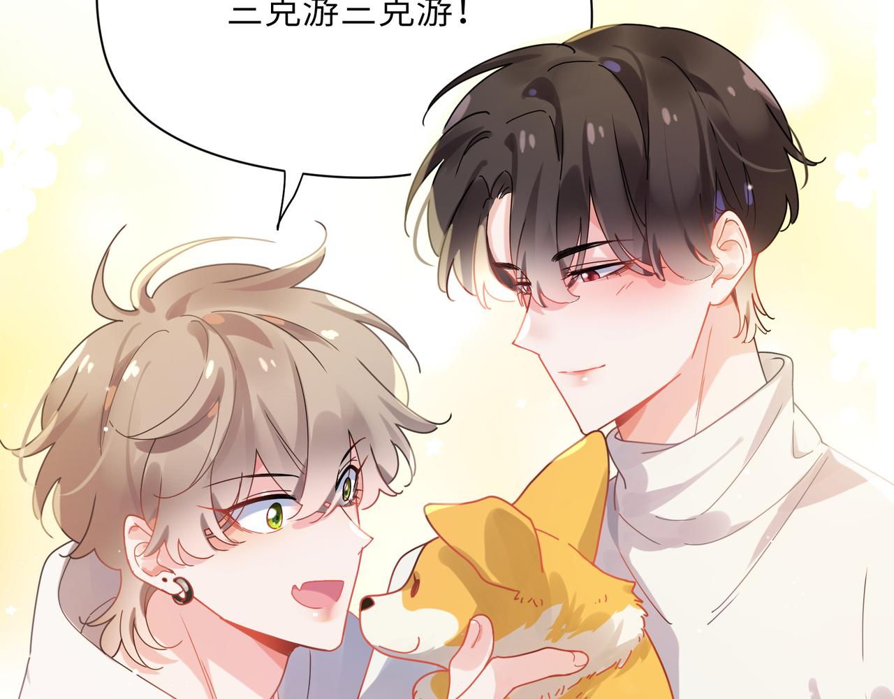 第83话 恋爱磨合期42