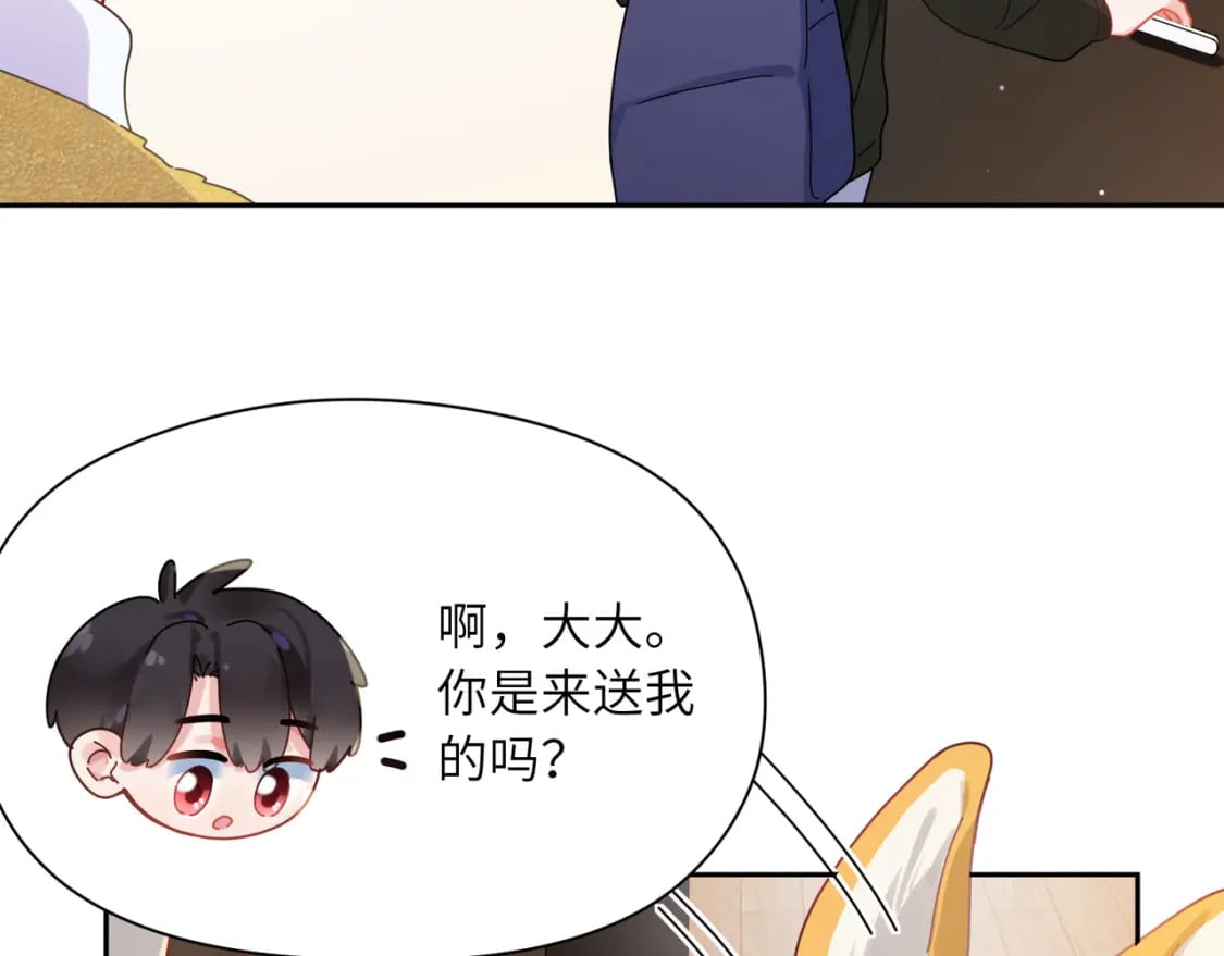 竹马番外9 同人文32