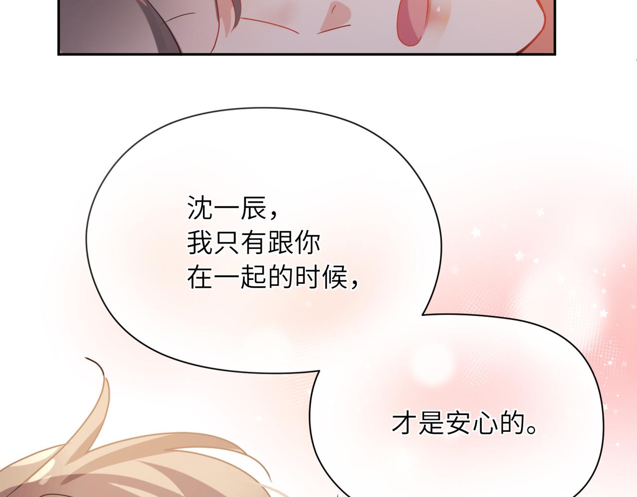 第98话 吃醋的男人22