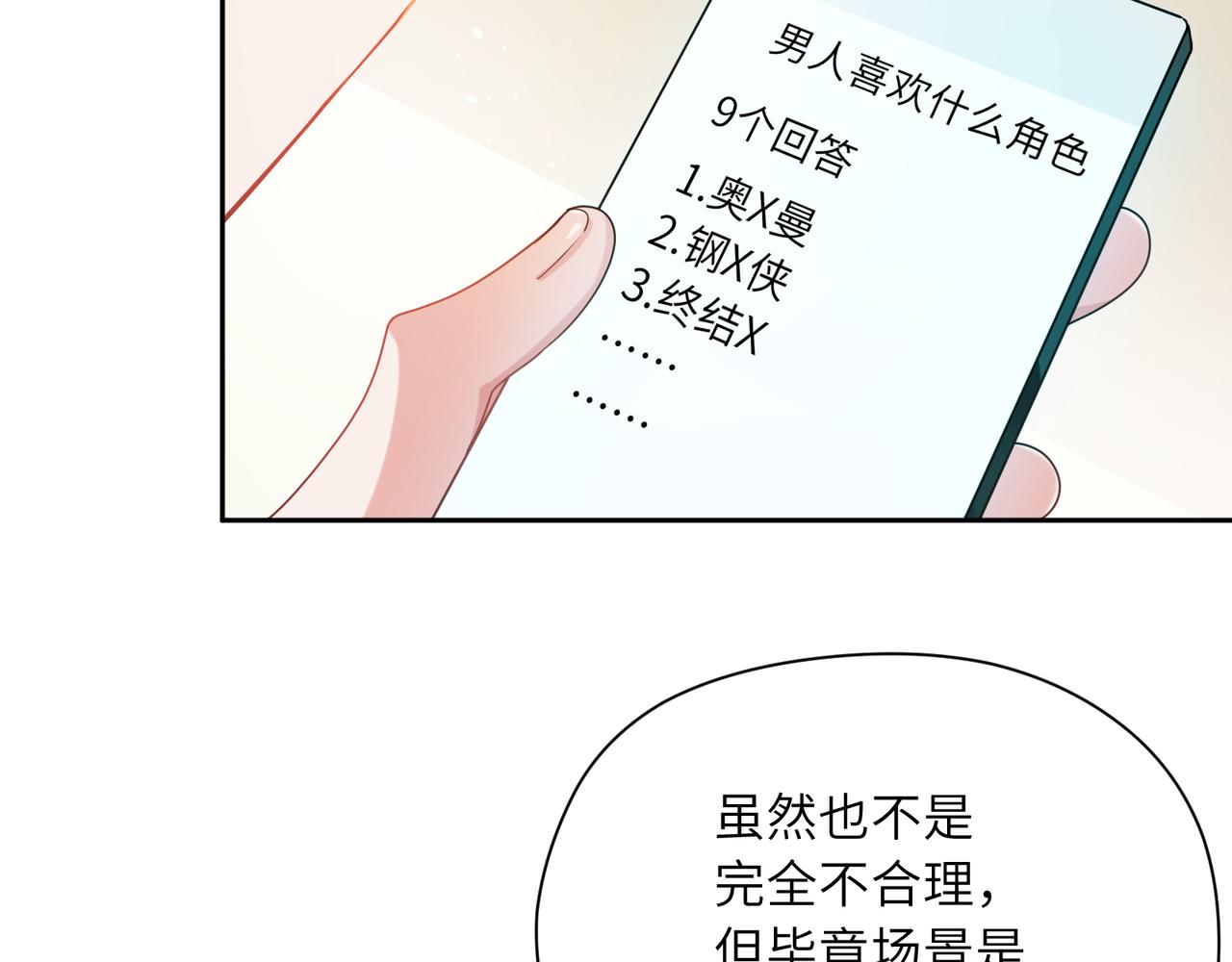 第93话 “惩罚”17