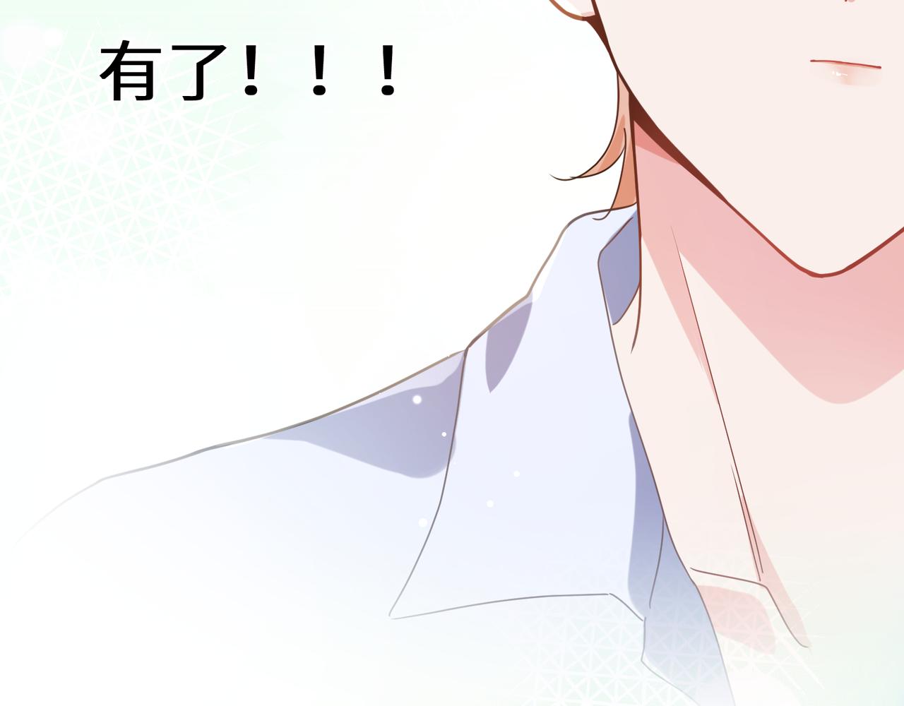 第41话 救命，他好甜11