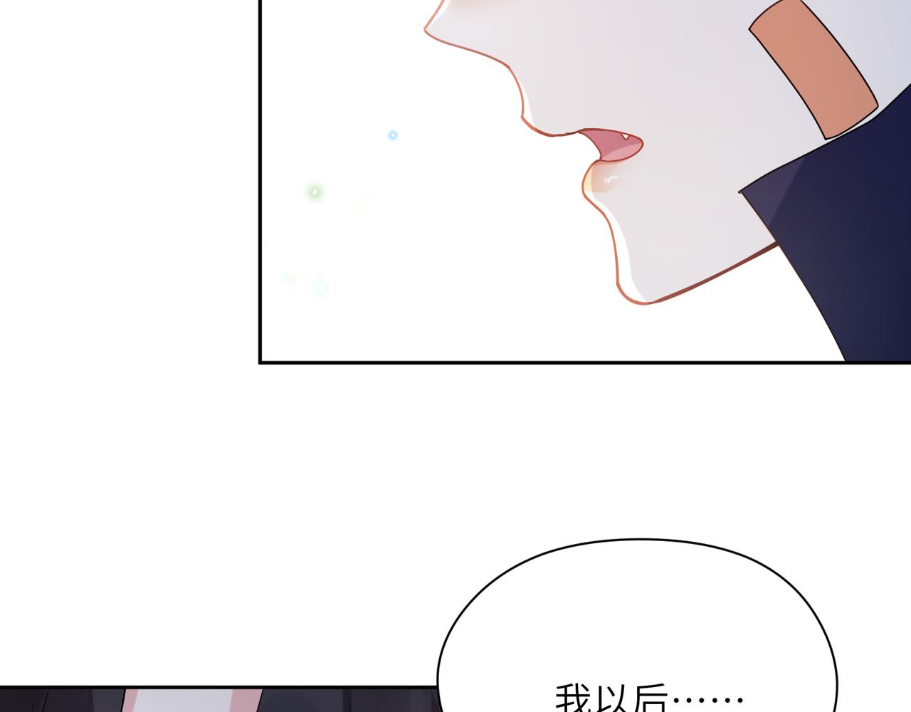 第37话 全都给你88