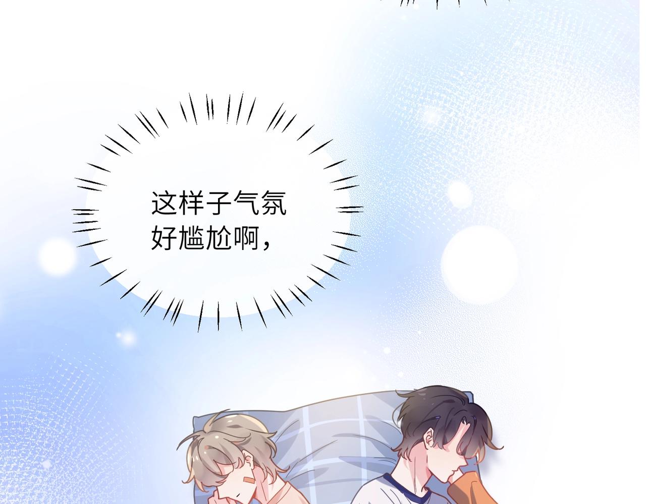 第53话 啵一个59