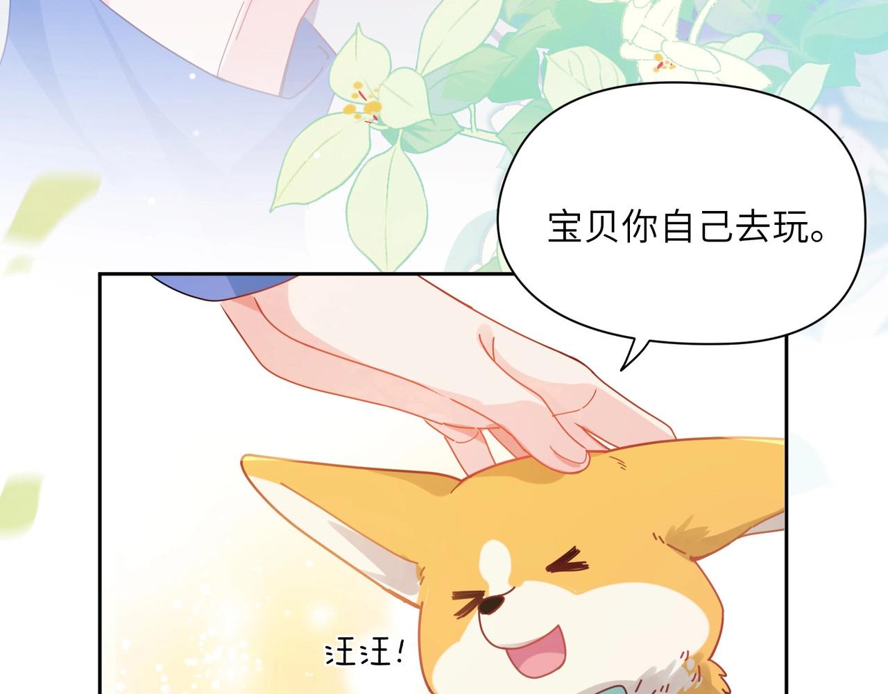 第92话 兄弟之间12