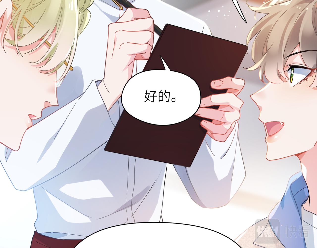 第96话 奇怪的危机感28