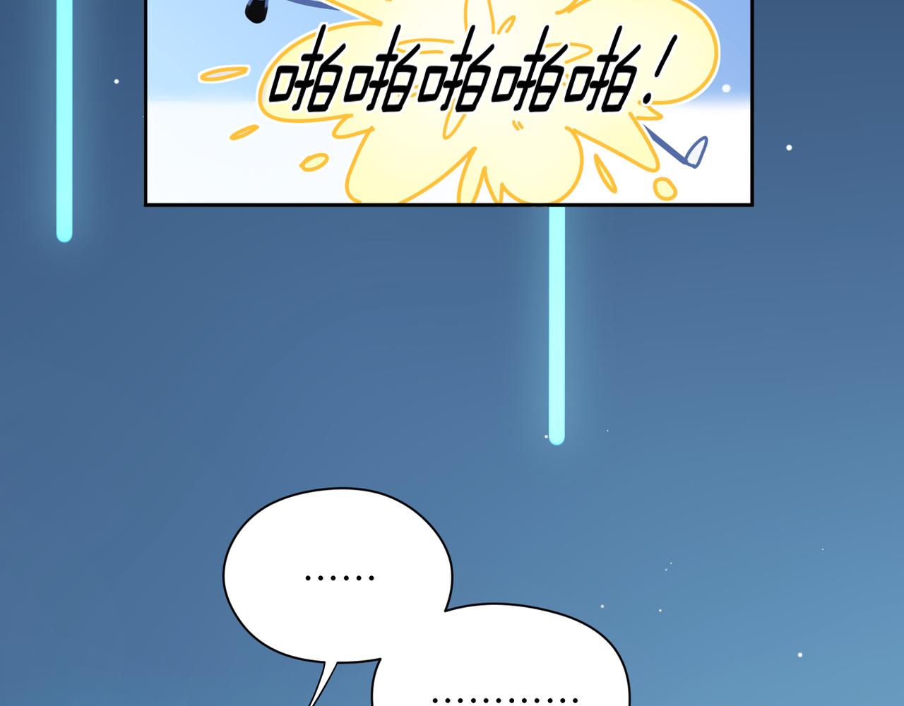 第39话 厉害的沈爸爸19