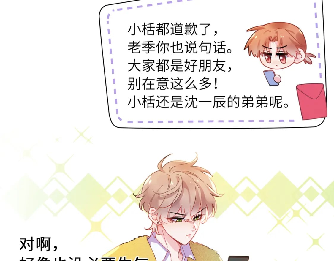 竹马番外9 同人文5