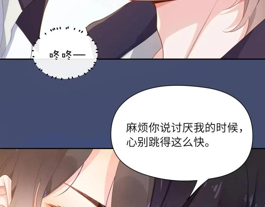 第8话 绝不可能喜欢你35