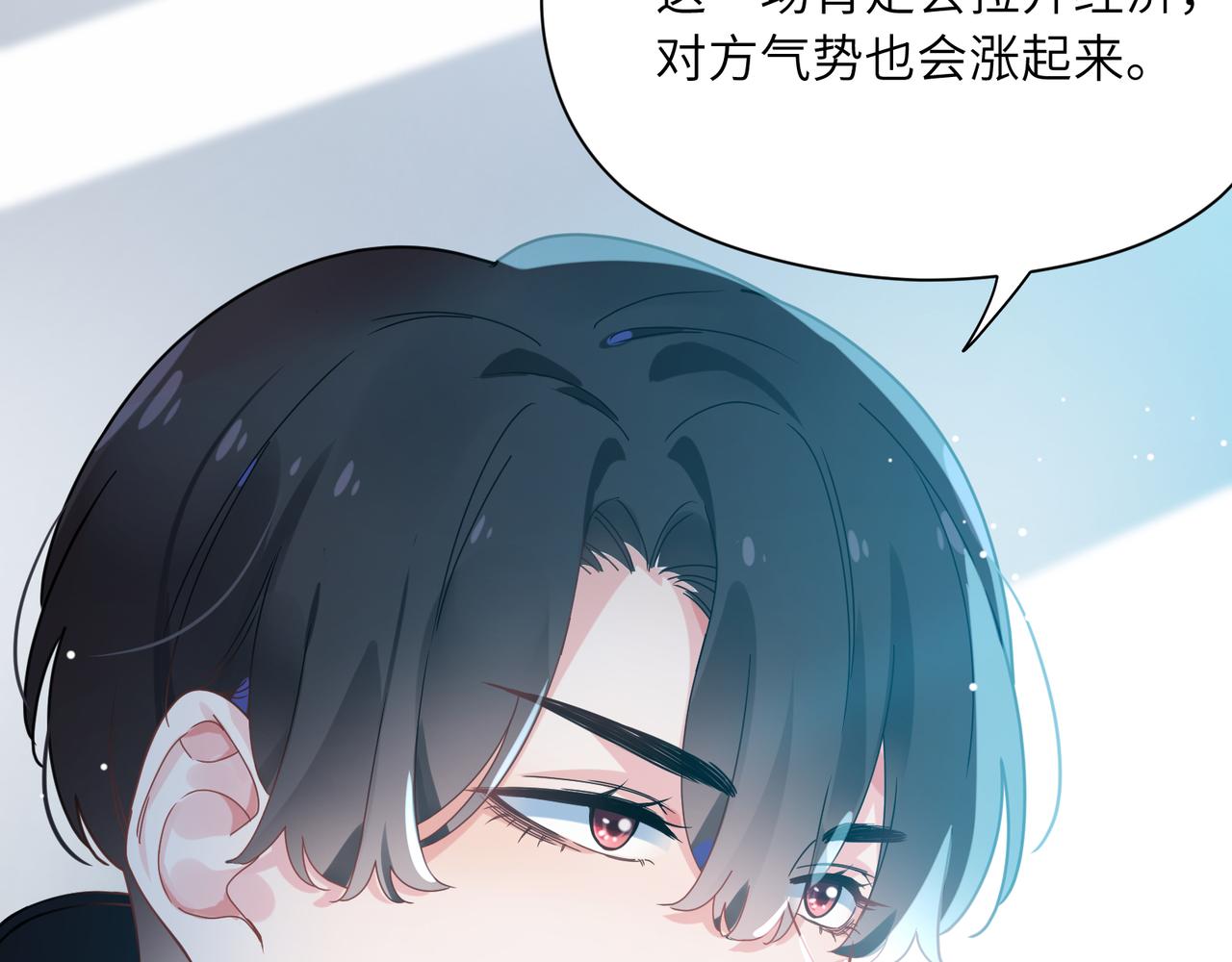 第39话 厉害的沈爸爸23