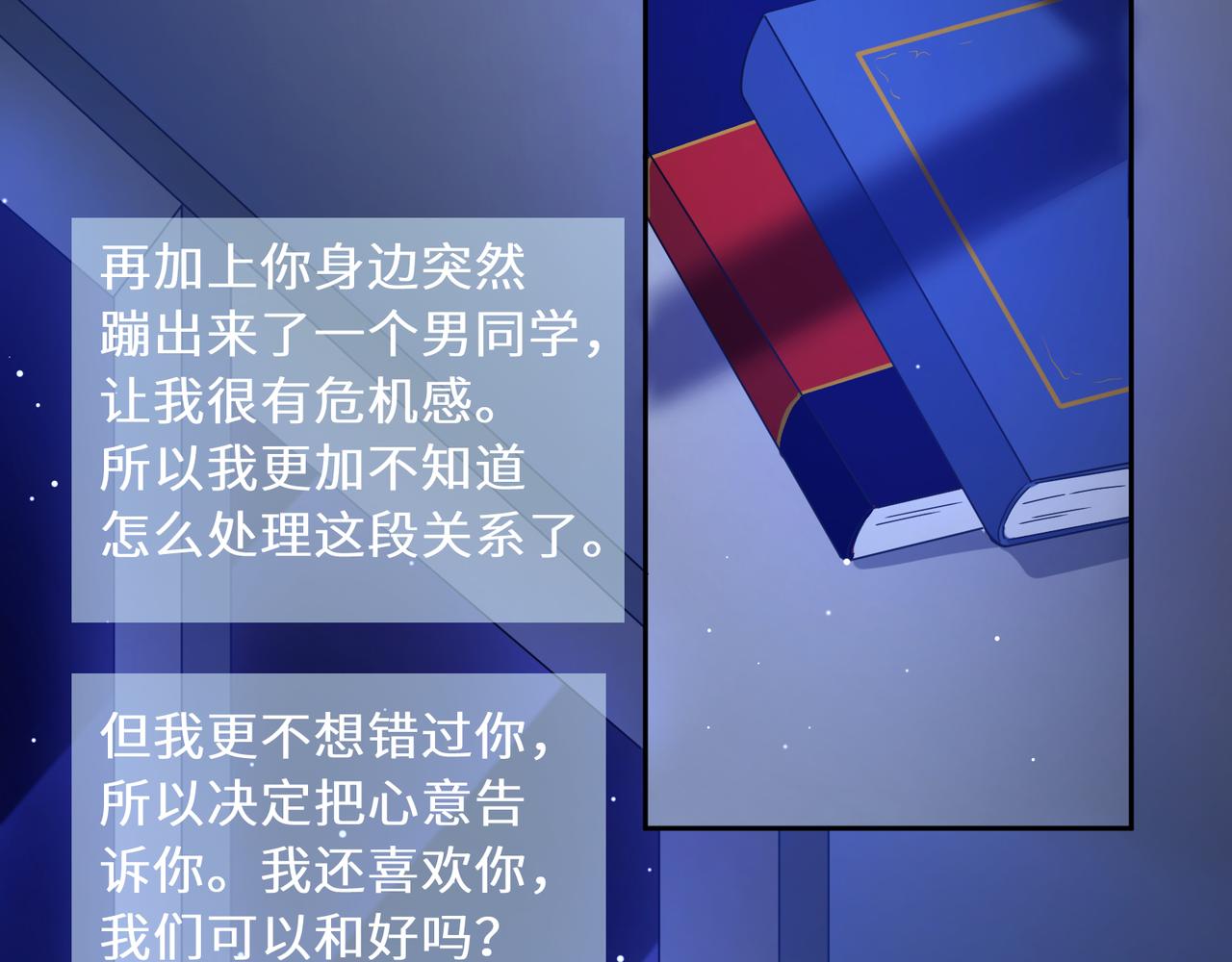 第72话 对你主动35