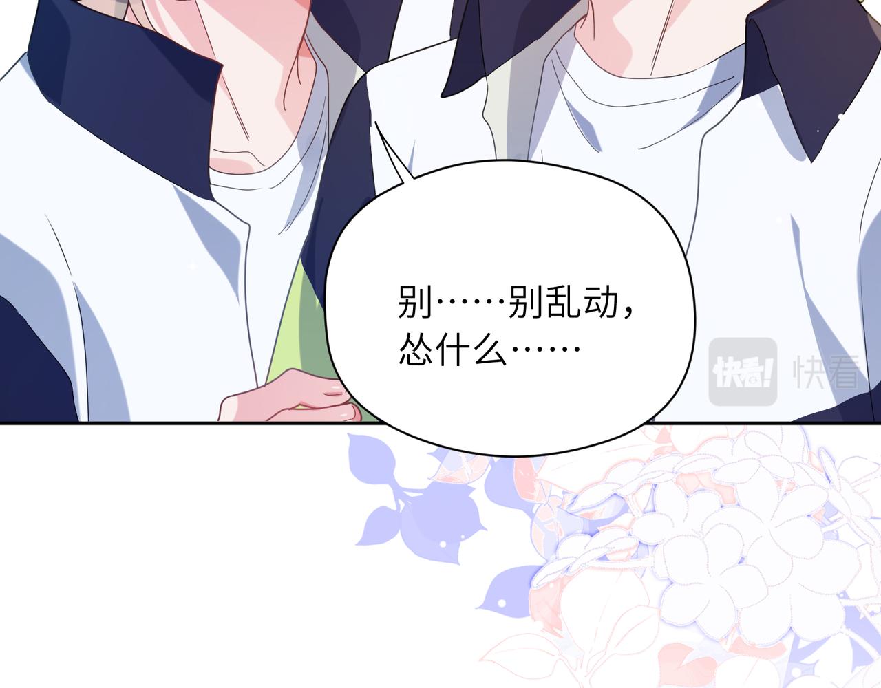 第35话 莫名的烦躁53