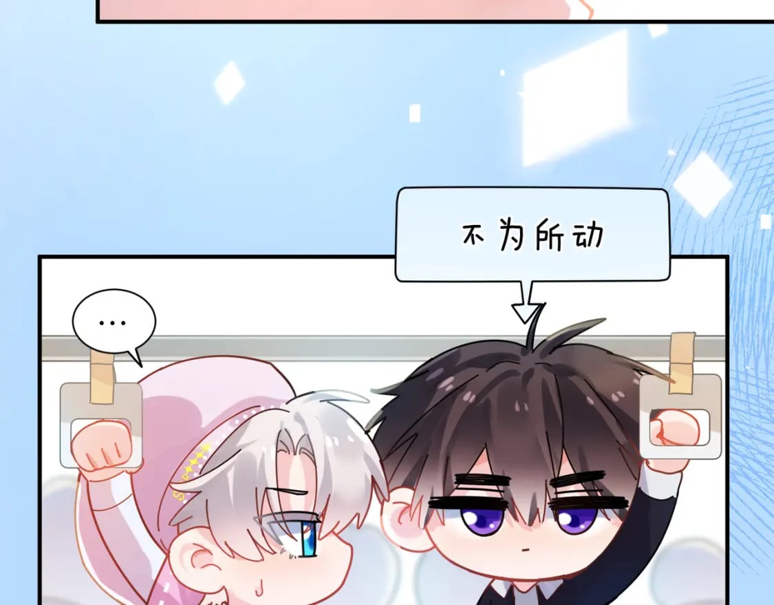 第1话 我要追你！82