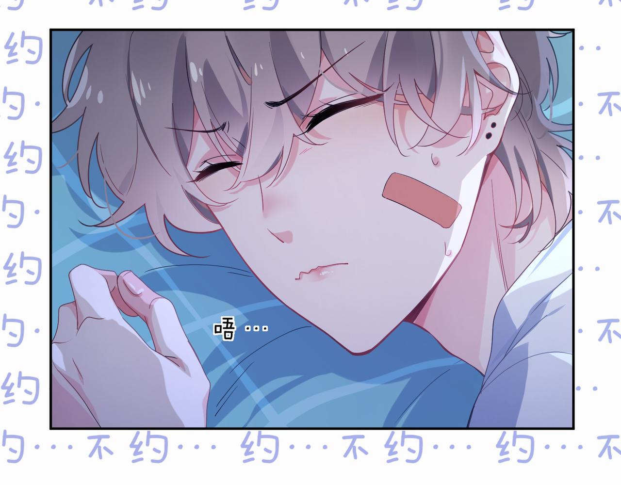 第25话 学神抱校霸！7