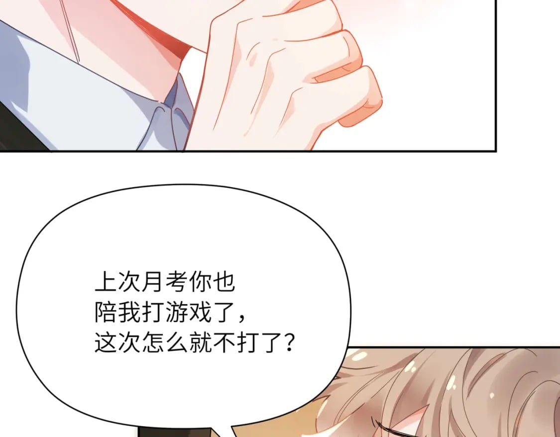 竹马番外9 同人文28