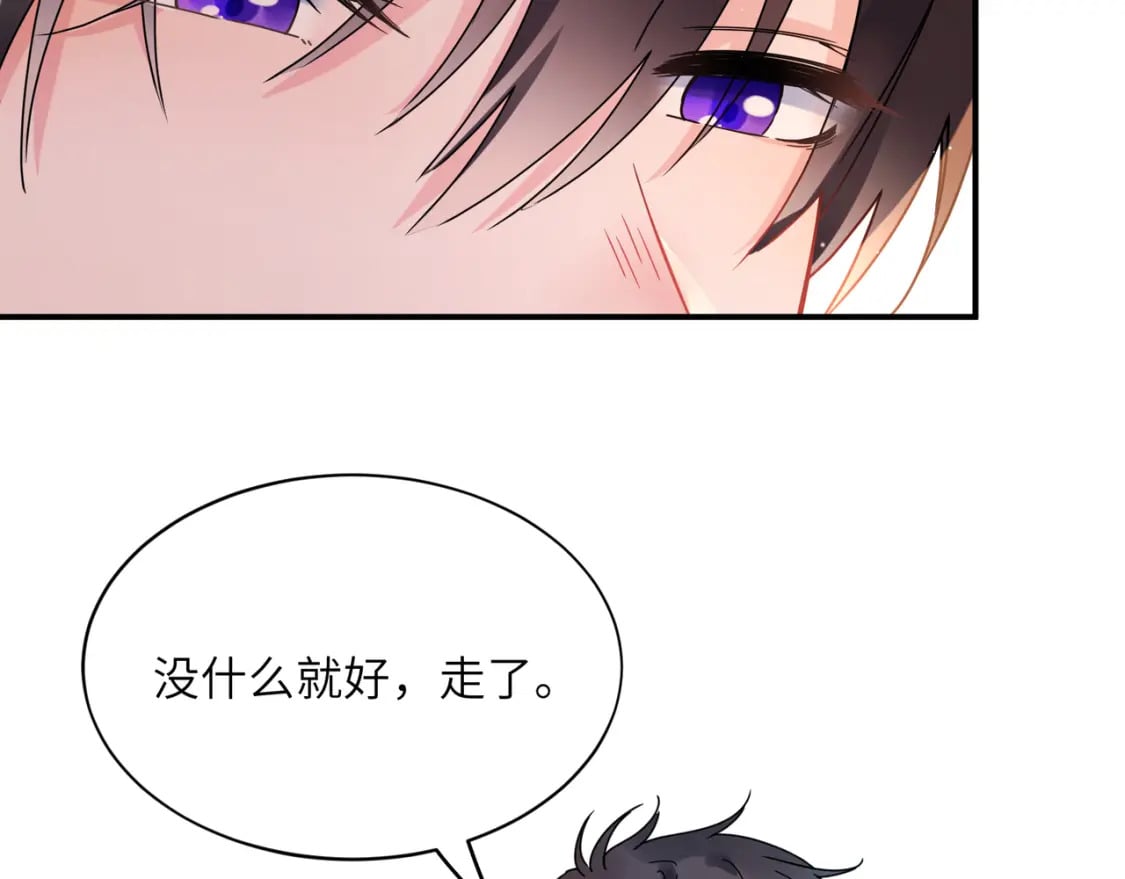 第9话 被跟踪了？69
