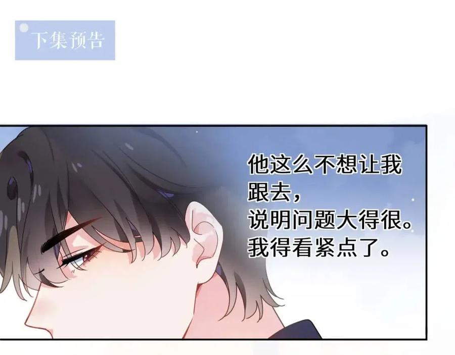 第45话 我要看紧他110