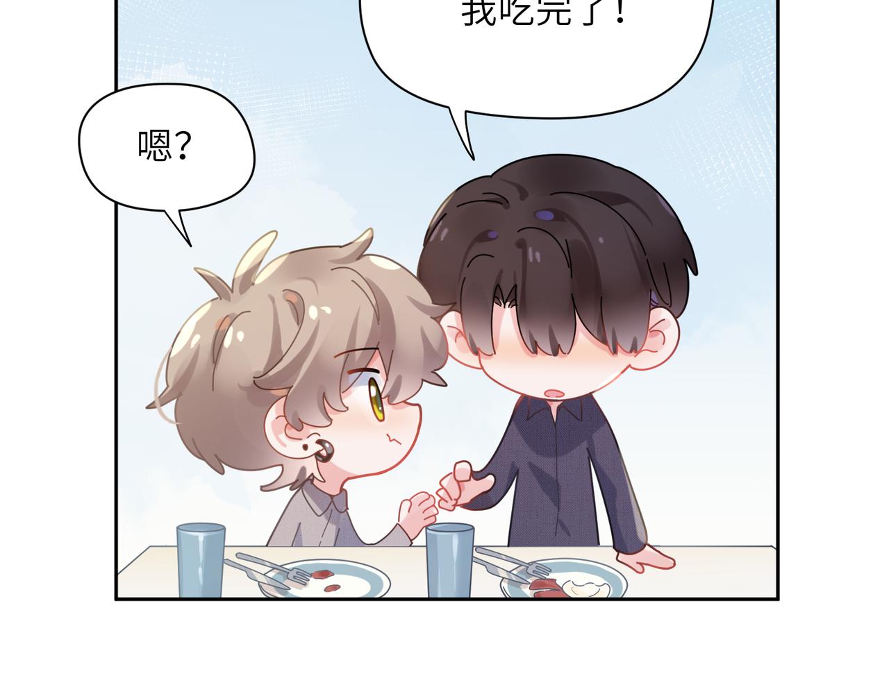 第81话 勾引你啊45