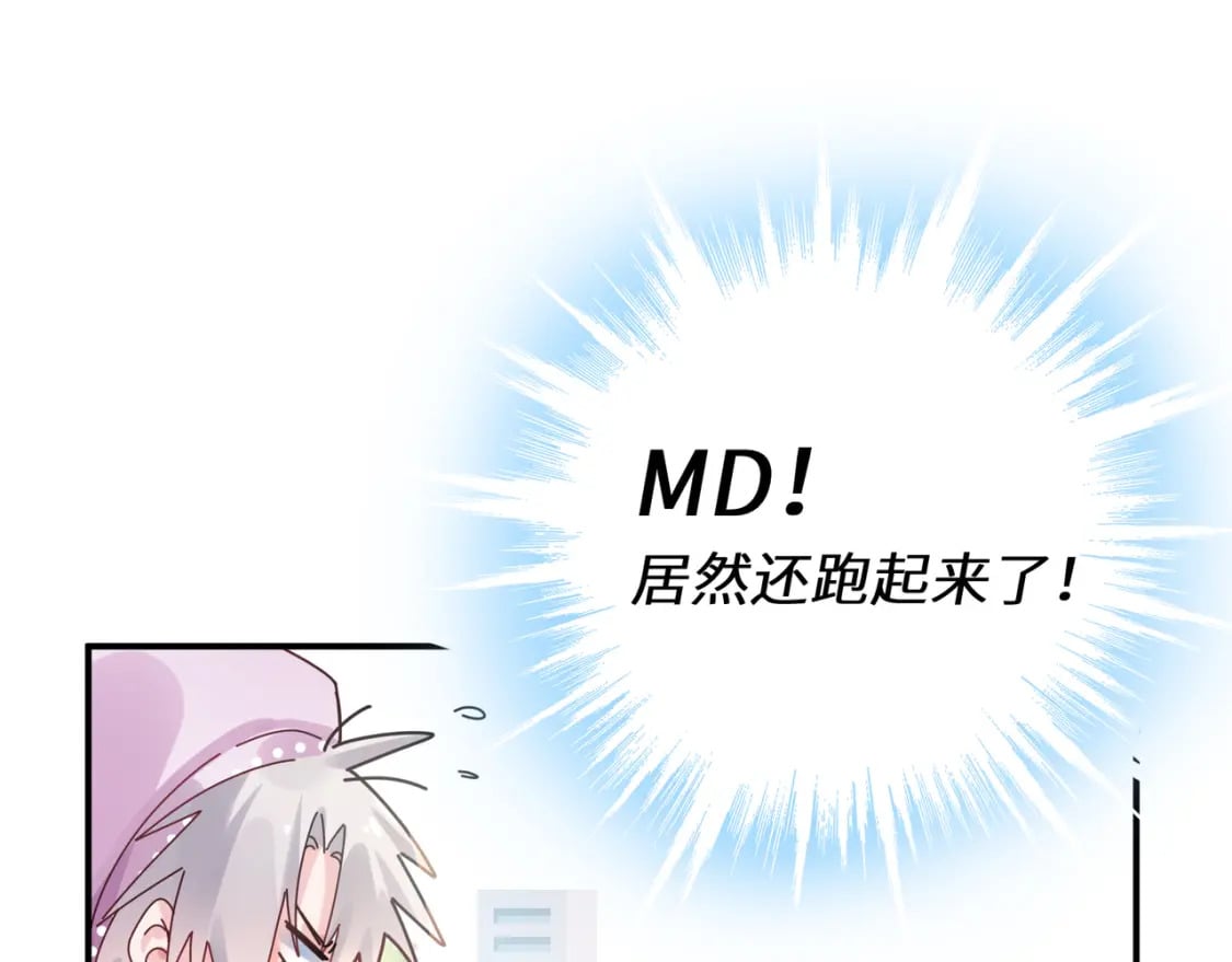 第2话 我误会他了…76
