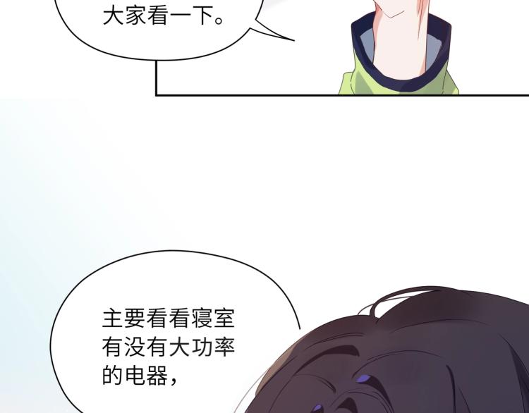 第20话 你对他有兴趣6