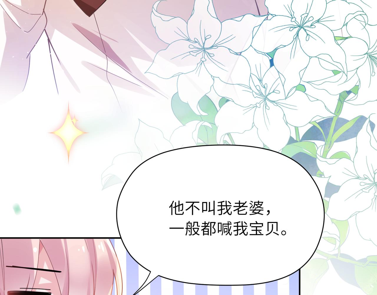 第86话 情感障碍39