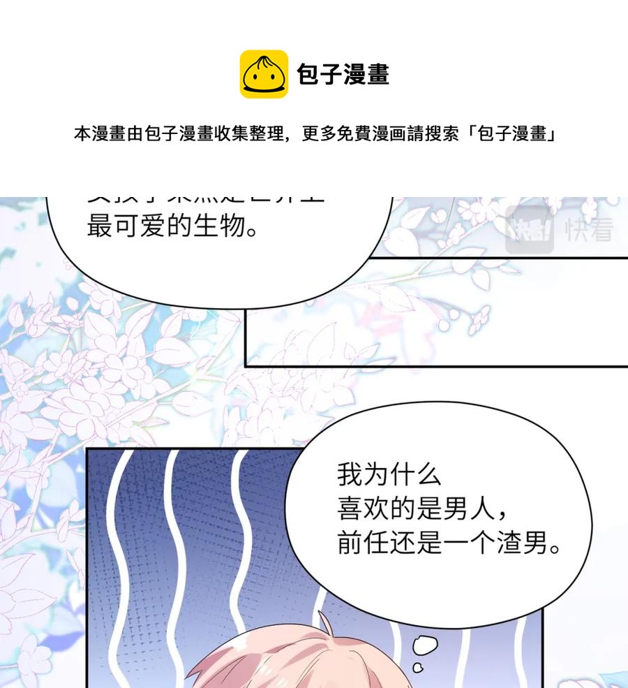 第14话 是漂亮的小哥哥48