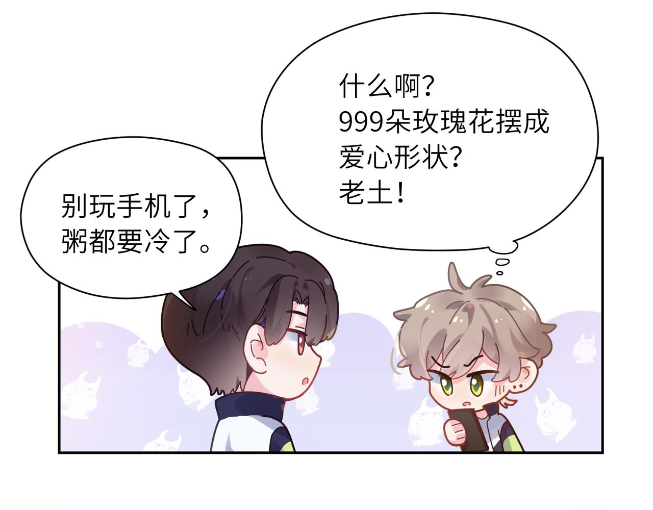 第55话 我走了74