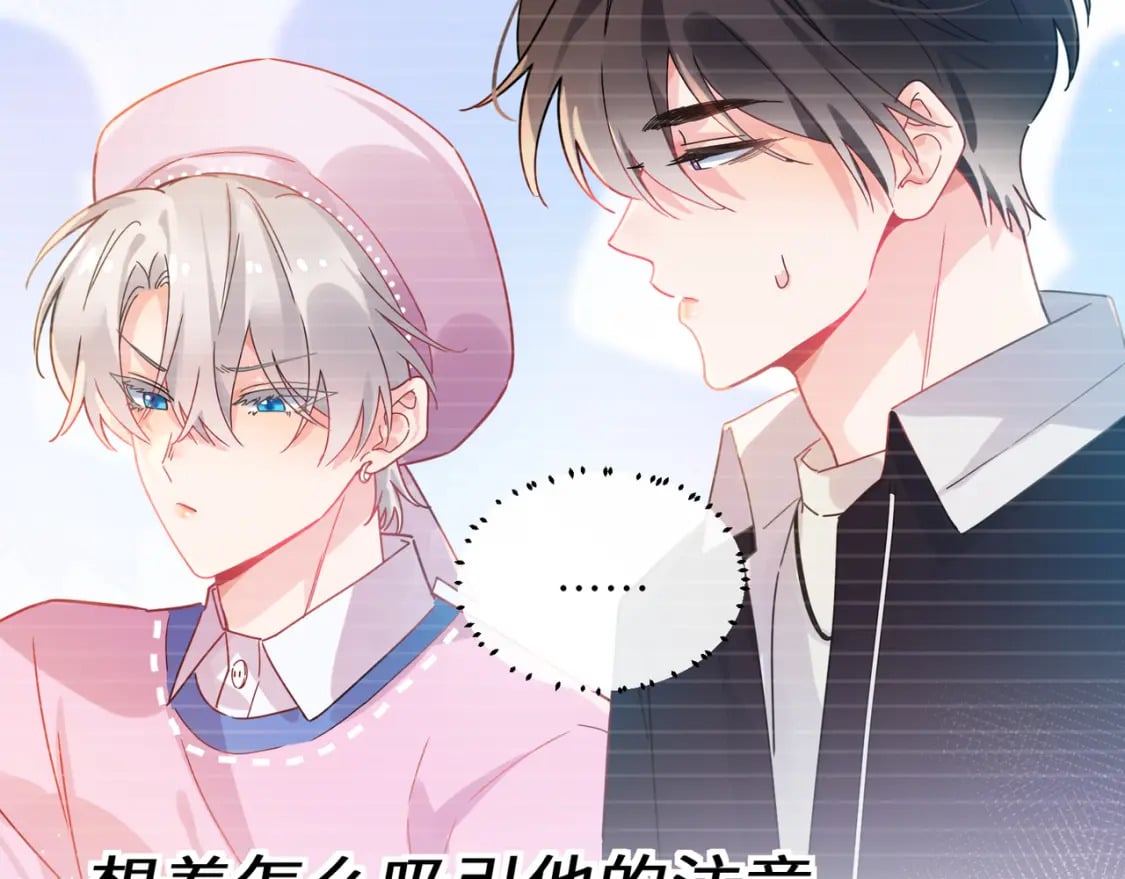 第2话 我误会他了…64