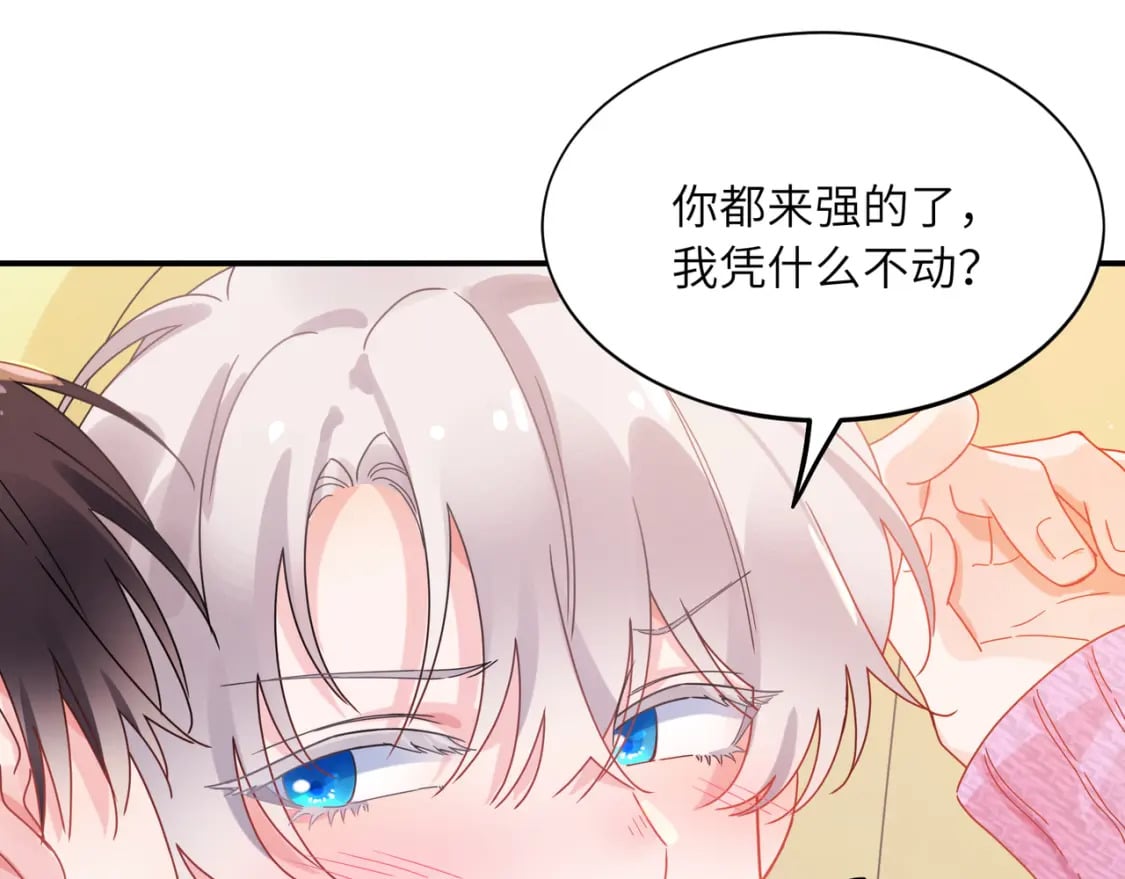 第11话 对你没想法61