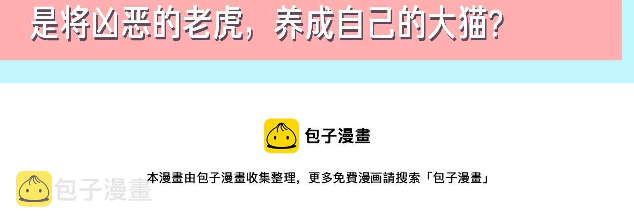 第34话 不错的恋爱对象124